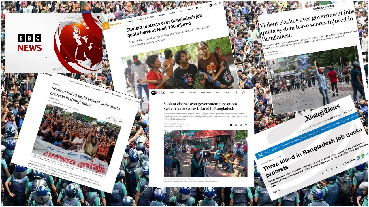 আন্তর্জাতিক গণমাধ্যমে কোটাবিরোধী আন্দোলনে প্রাণহানির খবর