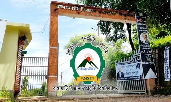 রাবিপ্রবি'র শিক্ষার্থীদের হল ত্যাগের নির্দেশ