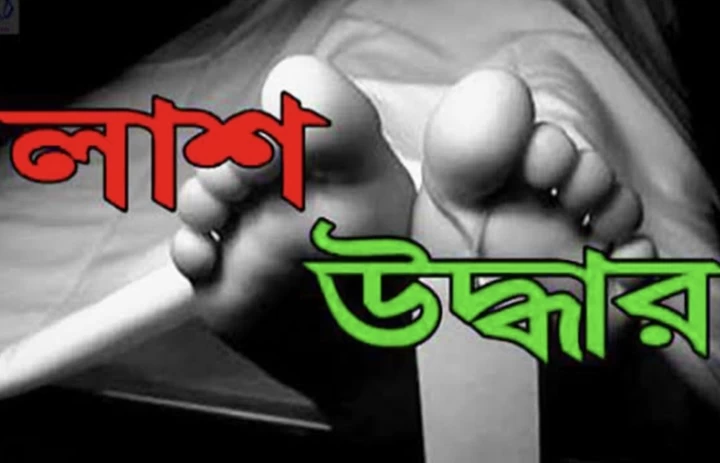 নড়াইলে ২৪ ঘন্টার ব্যবধানে আবার নারীর লাশ উদ্ধার