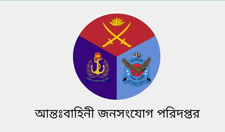 সেনাবাহিনীর বিরুদ্ধে বিভ্রান্তিমূলক অপপ্রচার চলছে: আইএসপিআর