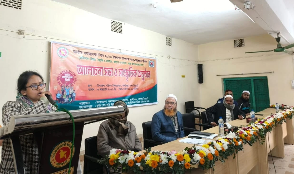 কালীগঞ্জে জাতীয় সমাজসেবা দিবস পালিত