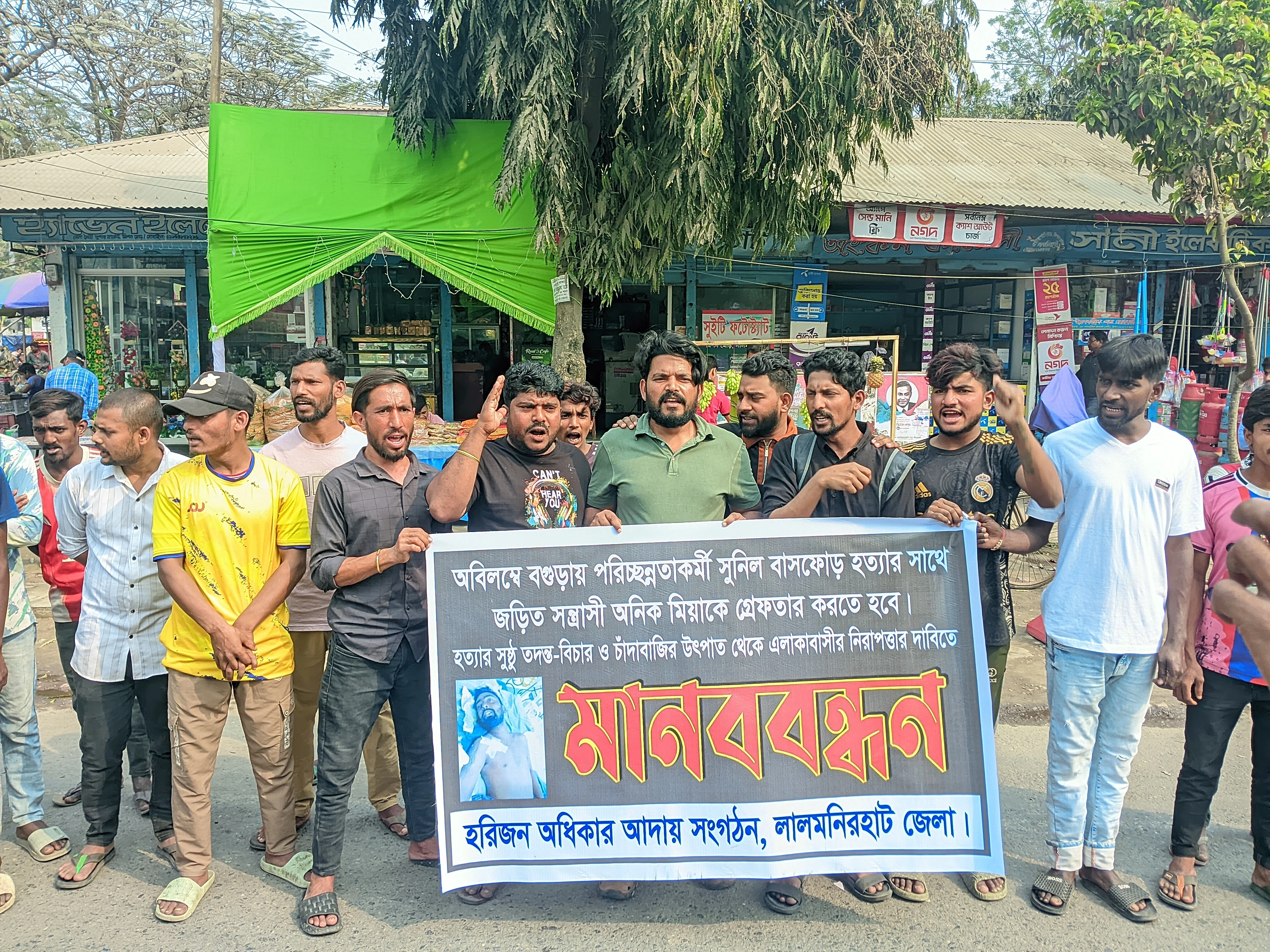 মিশন মোড়ে মানববন্ধন: সুনিল বাসফোর হত্যার  বিচারের দাবিতে উত্তাল লালমনিরহাট